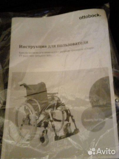 Инвалидная коляска новая