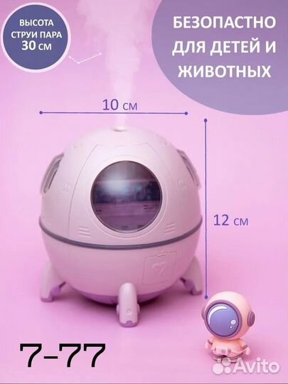 Детский увлажнитель воздуха