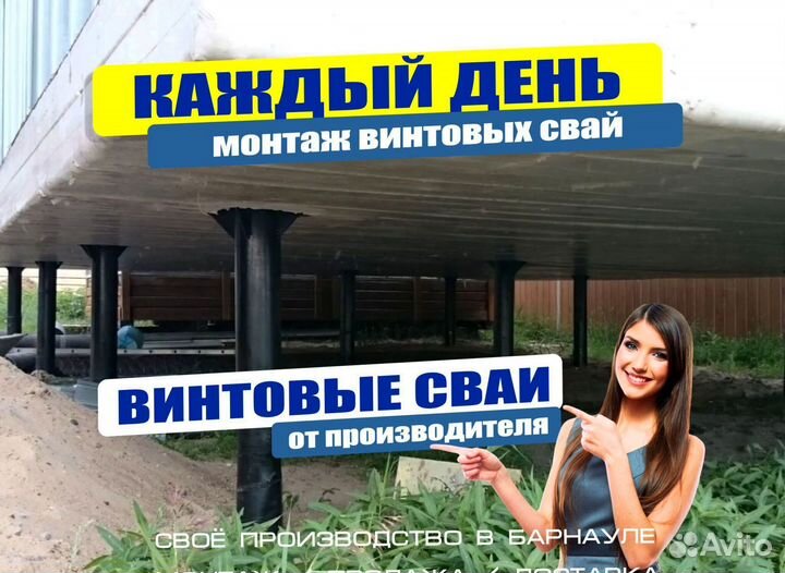 Металлические винтовые сваи