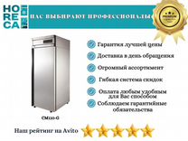 Шкаф холодильный polair CM110-G