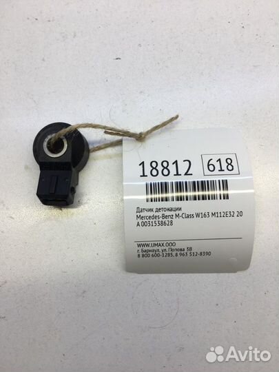 Датчик детонации Mercedes-Benz M-Class W163
