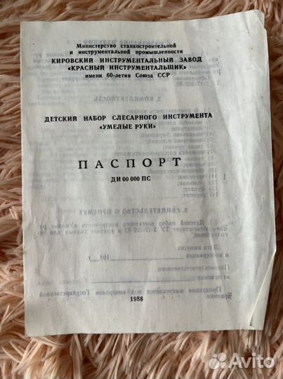 Детский набор слесарного инструмента