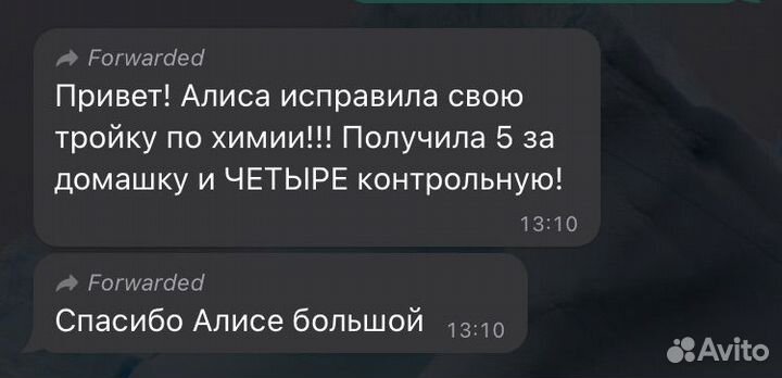 Репетитор по химии и биологии