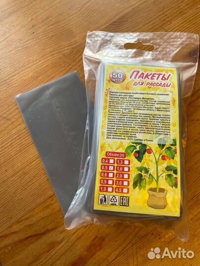 Пакеты для рассады 0,5 литра