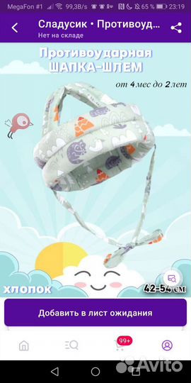 Шлем противоударный