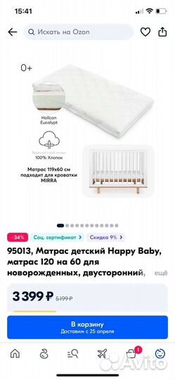 Детская кровать