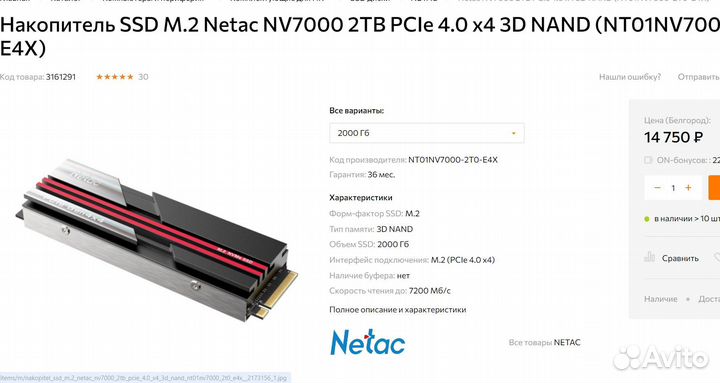 2TB SSD 7400 Мб/с Накопитель Новый