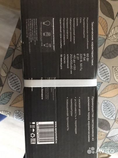 Светильник водостойкий