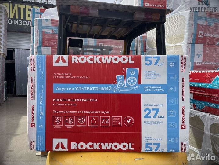 Rockwool Акустик Батс для потолка