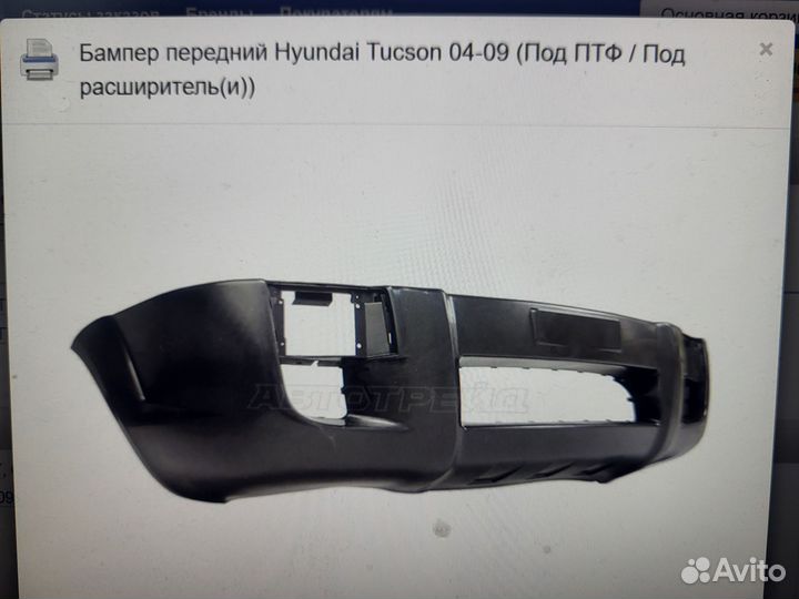 Бампер hyundai tucson