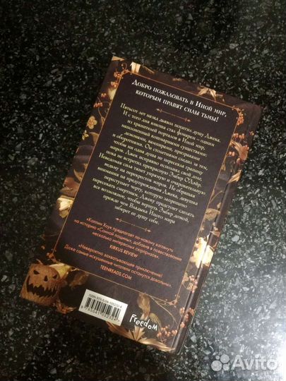 Книга К Хоук 