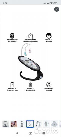 Детские электрокачели Tommi