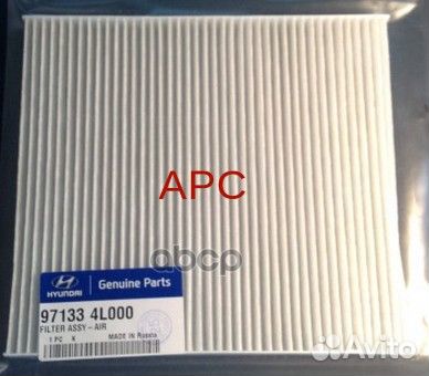 Фильтр салонный 971334L000 Hyundai-KIA