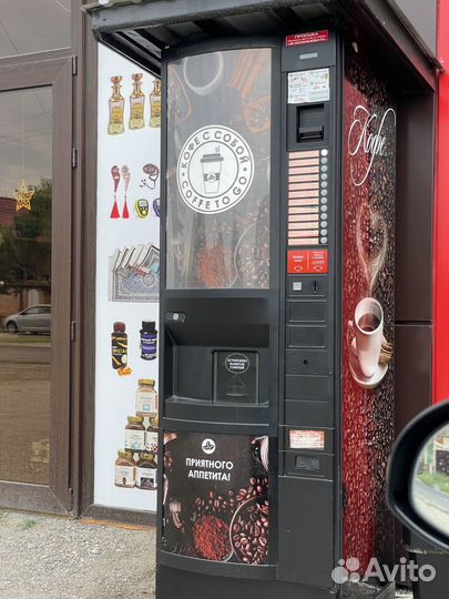 Коффейный автомат