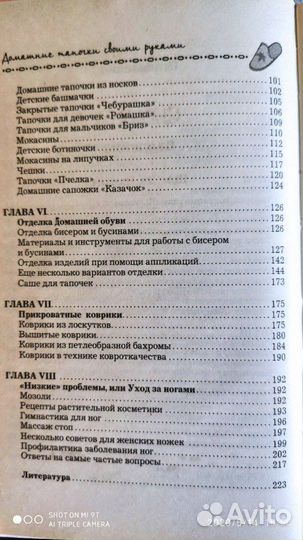 Домашние Тапочки Своими Руками