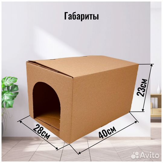 Домик для кошки