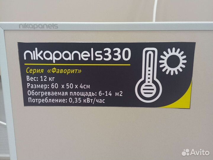 Инфракрасный обогреватель