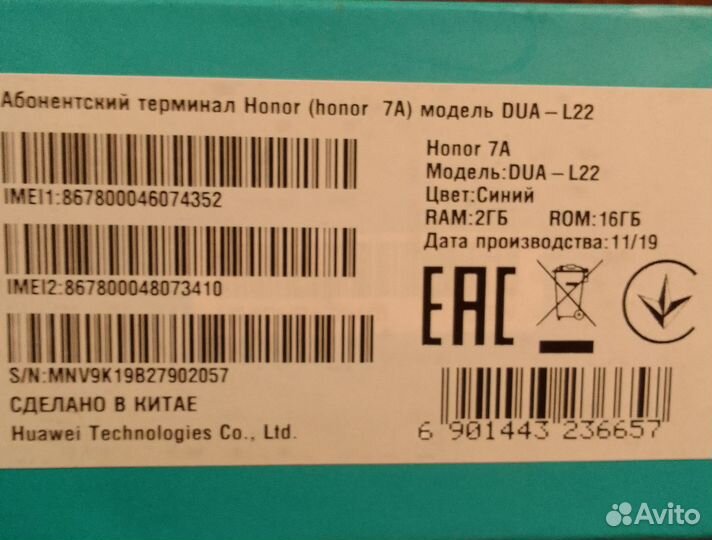 Телефон honor 7 А