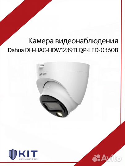 Камера видеонаблюдения Dahua DH-HAC-HDW1239tlqp-LE