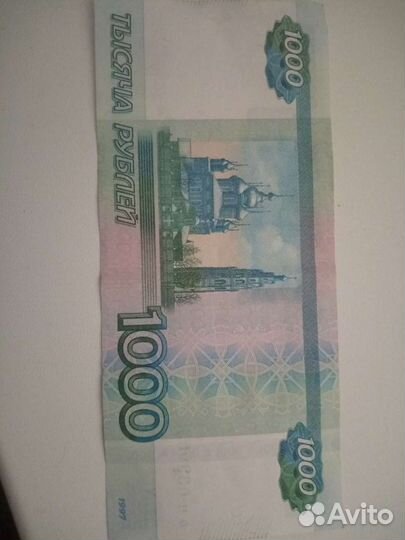 1000 рублей