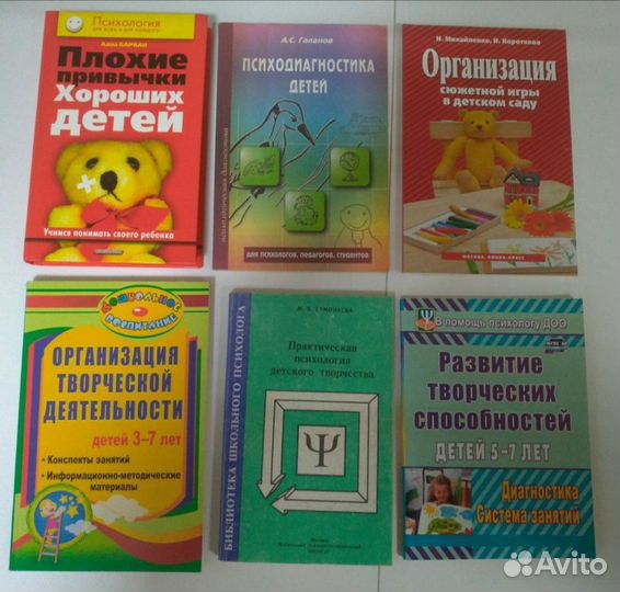 Редкие книги по психологии, психиатрии, психотерап