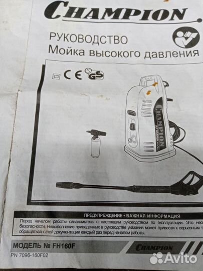 Эл. двигатель мойки champion FH 160 F