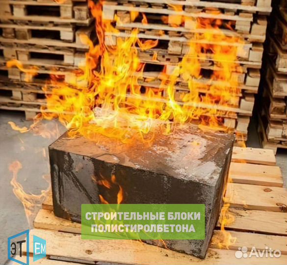 Полистиролбетонный Блок. Для Строительства Стен