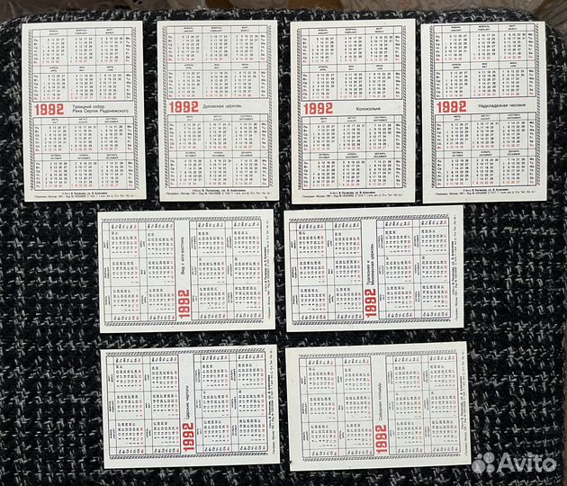 Карманные календарики