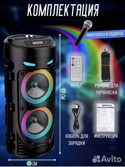 Блютуз колонка напольная -караоке +кто поет