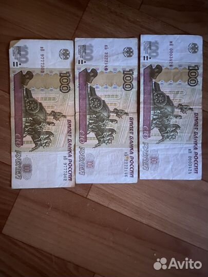 100 рублей красивые номера