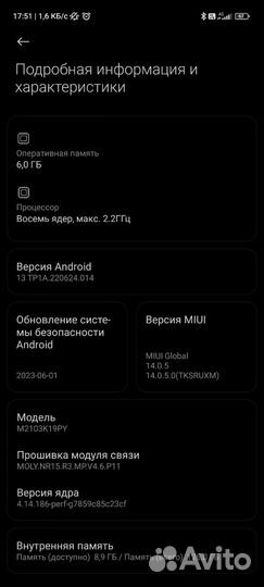 Xiaomi Poco M3 Pro, 6/128 ГБ