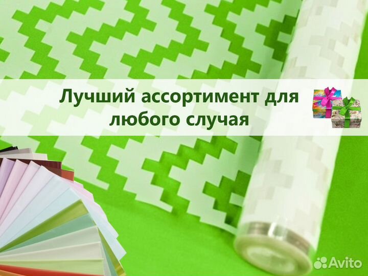 Пленка упаковочная для подарков