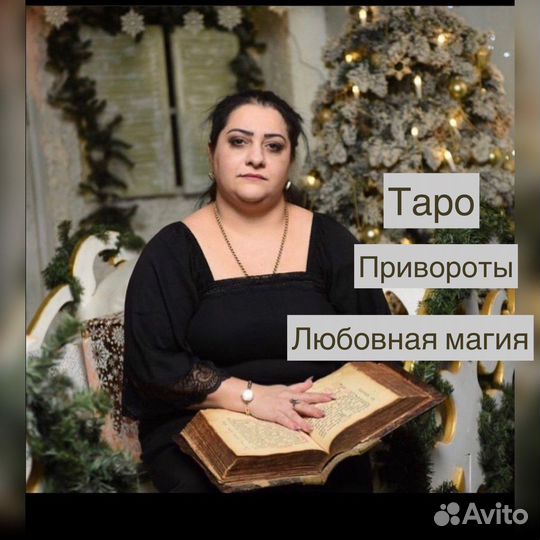 Гадание taro