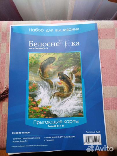 Набор для вышивания крестом