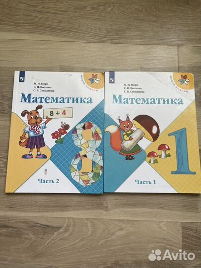Учебник по математике 1 класс моро