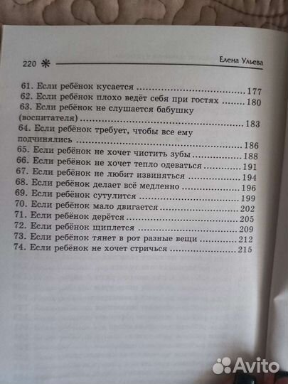 Детская психология книга