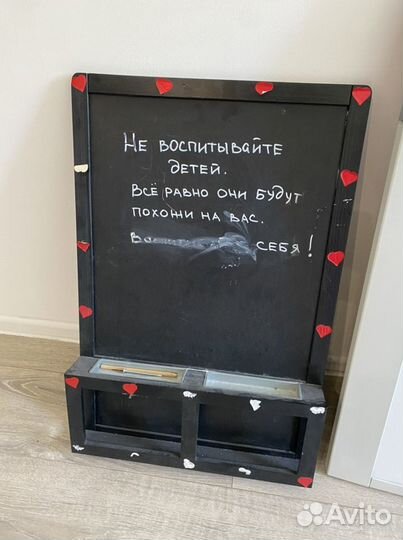 Доска для рисования