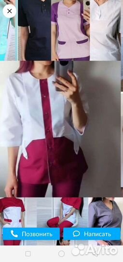 Медицинская одежда