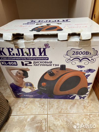 Отпариватель