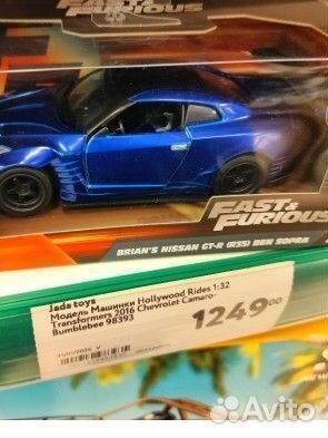 Fust&furios машинка brains Nissan GT-R