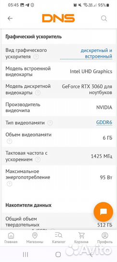 Ноутбук acer nitro 5