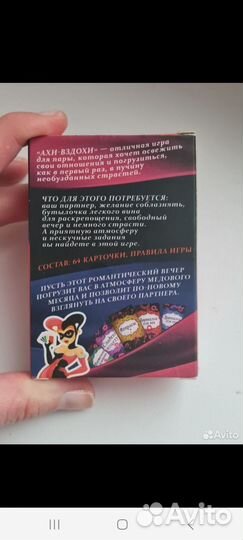 Карточная игра 18+