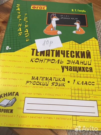 Рабочие тетради для 1 класса новые