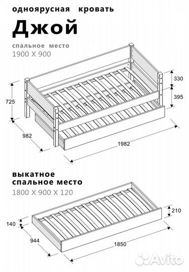 Одноярусная кровать «Джой» от фабрики на заказ