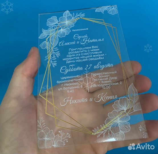 Пригласительные на свадьбу (гостям.)