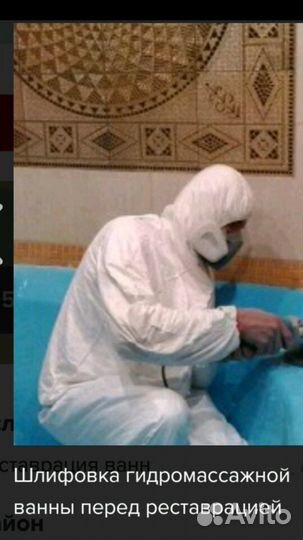 Ремонт реставрация акриловых ванн,подонов, раковин