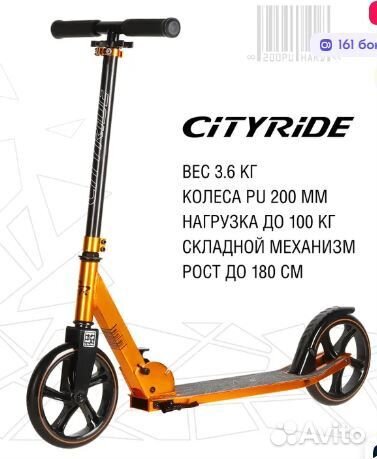 Самокат детский бу