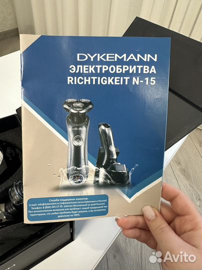 Электробритва dykemann