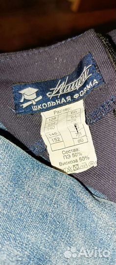 Школьная форма сарафан