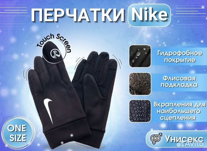 Перчатки Nike drill
